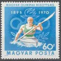 (1970-058) Марка Венгрия "Гребля"    75 лет Олимпийскому комитету Венгрии II Θ