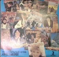 Пластинка виниловая Музыкальный клуб Крестьянки В ритмах века Мелодия 300 мм. Excellent