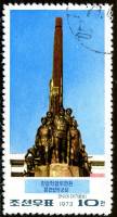 (1973-029) Марка Северная Корея "Борьба с Японией"   Мемориальный комплекс III Θ