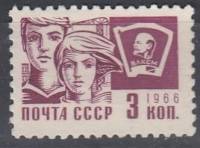 1966-109b Марка СССР Комсомольский значок Металлография (1968 г.)   Стандартный выпуск II O