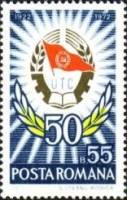 (1972-) Марка Румыния ""      III не использовать Θ