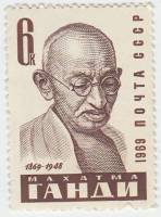 (1969-074) Марка СССР "М. Ганди"   100 лет рождения III O