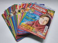 Набор журналов (52 шт) Народный лекарь 2013, 2014, 2015, 2016 52 номера . Мягкая обл.  с. С цв илл