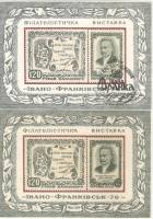 1976-год Сувенирный лист Филвыставка Ивано-Франковск И. Франко 120 лет  2 шт ,  С гашением и без
