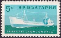 (1962-020) Марка Болгария "Танкер 'Комсомолец' "   Болгарское судоходство III O