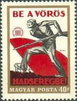 (1969-016) Марка Венгрия "Человек с ружьем"    50-летие основания Советской республики II Θ