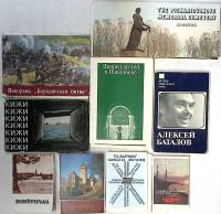 Наборы открыток буклетов календариков 9 шт Кижи Павловск А. Баталов Крым Пискаревское Birstonas