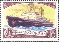 1978-119 Марка СССР Москва  Отечественный ледокольный флот III Θ