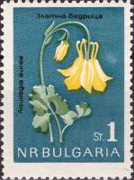 (1963-048) Марка Болгария "Водосбор золотистый"   Цветы III Θ
