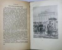 Книга Детство. Отрочество. Юность 1948 Л.Н. Толстой Ленинград Твёрдая обл. 361 с. С ч/б илл