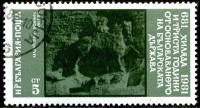 (1981-068) Марка Болгария "Всадник Мадары (8 век)"   Государство Болгария, 1300 лет III Θ