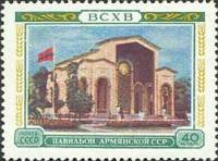 1955-031 Марка СССР Павильон Армянской ССР   Сельскохозяйственная выставка II Θ