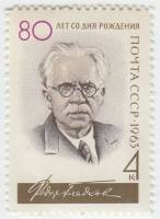 1963-146 Марка СССР Ф.В. Гладков   80 лет рожденния III O