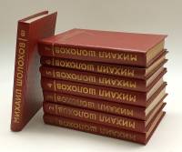 Набор книг (8 шт) Собрание сочинений в 8 томах 1985-1986 М. Шолохов Москва Твёрдая обл 2 900 с. Без 