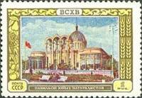 1956-020 Марка СССР Павильон юных натуралистов   Сельскохозяйственная выставка III O