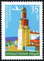 (1980-090) Марка Болгария "Севлиево"   Часовые башни II Θ