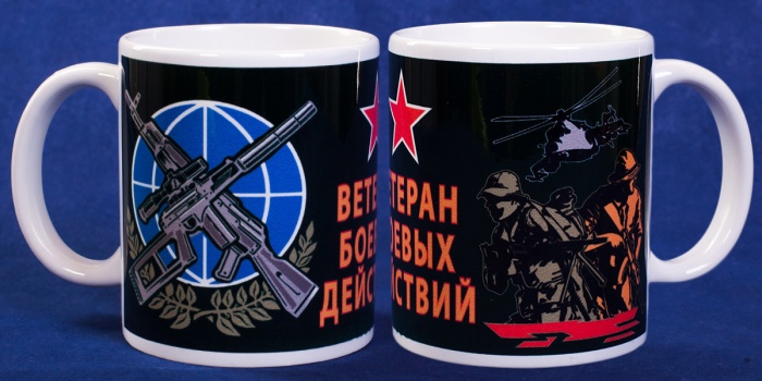 Разное Россия "Кружка Ветеран боевых действий"  