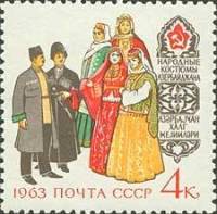 1963-034 Марка СССР Азербайджанские   Костюмы народов III O