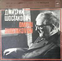 Пластинка виниловая Д. Шостакович Сюита для баса и симфонич. орк-ра на стихи Микеланджело Мелодия 30