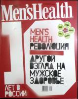 Журнал Men's Health 2008 №02 февраль Москва Мягкая обл. 290 с. С цв илл