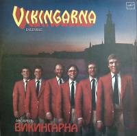 Пластинка виниловая . Викингарна Мелодия 300 мм. (Сост. отл.)