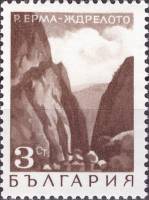 (1968-026) Марка Болгария "Ущелье реки Ерма"   Стандартный выпуск. Виды Болгарии III O