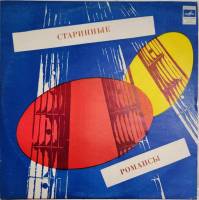 Пластинка виниловая Дина Дян Старинные романсы Мелодия 300 мм. Excellent
