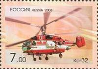 2008-085.1 Марка Россия Ка-32  Вертолёты фирмы Камов III O
