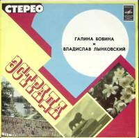 Пластинка виниловая , Желтый лист Мелодия 175 мм. (Сост. отл.)