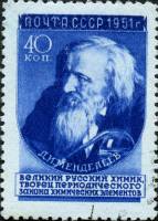 1951-045a Марка СССР Д.И. Менделеев (31,5 мм) Вып №2 (1955 г), квадр растр  Ученые III O