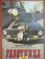 Журнал Работница 1988 № 10 октябрь Москва Мягкая обл. 38 с. С цв илл