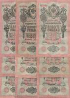 1908 10 рублей 9 штук Набор банкнот Россия Разные кассиры  Шипов  VF