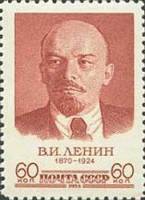 1958-033 Марка СССР Портрет (Красная)   В.И. Ленин. 88 лет со дня рождения I O
