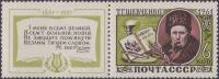 1961-033  Марка + купон СССР Портрет   Т.Г. Шевченко. 100 лет со дня смерти III O
