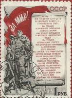 1951-019 Марка СССР Текст воззвания (Серая)  Стокгольмское воззвание сторонников мира I Θ