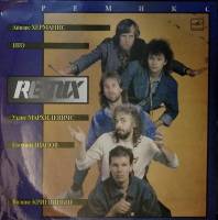 Пластинка виниловая Ремикс Крылья Мелодия 300 мм. Excellent