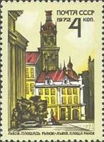 1972-057 Марка СССР Львов. Старая ратуша   Исторический памятники Украины III Θ
