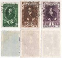 1948-035-37 Серия Набор марок 3 шт СССР Портрет  А.Н. Островский 125 лет со дня рождения II Θ