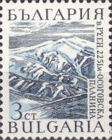 (1967-063) Марка Болгария "Руен"   Горные вершины Болгарии II Θ