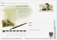 2011-221 Почтовая карточка Россия Габдулла Тукай 100 лет со дня рождения    ,  Без гашения