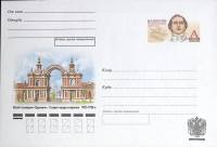 2012-222 Конверт ХМК с ОМ Россия В.И. Баженов 275 лет со дня рождения   ,  Без гашения