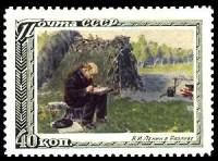 1951-005 Марка СССР В.И. Ленин в Разливе  В.И. Ленин. 27 лет со дня смерти I Θ