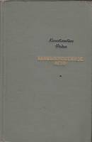 Книга Необыкновенное лето 1970 К. Федин Москва Твёрдая обл. 688 с. С ч/б илл