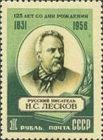 1956-050 Марка СССР Портрет (Зеленая)   Н.С. Лесков. 125 лет со дня рождения II Θ