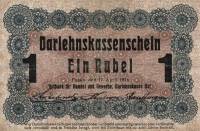   1 рубль Ссудный чек Германия Оккупация России Познань 1916 год  ,    XF
