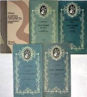 Нотные альбомы Азбука гитариста и Библиотека гитариста (5 книг)  Л. Менро Москва Мягкая обл.  с. С ч