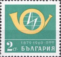 (1969-031) Марка Болгария "Почтовый рожок"   90-летие болгарской почты III Θ