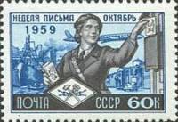 1959-093 Марка СССР Почтальон (Голубая)   Неделя письма II Θ
