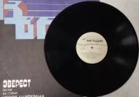 Пластинка виниловая Песни на стихи И. Шаферана Эверест Мелодия 300 мм. (Сост. отл.)