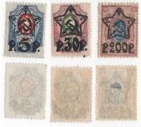 1922-042 045 048 Серия Набор марок 3 шт РСФСР С перф   Надп на Стандартных марках 1908-1917 II Θ